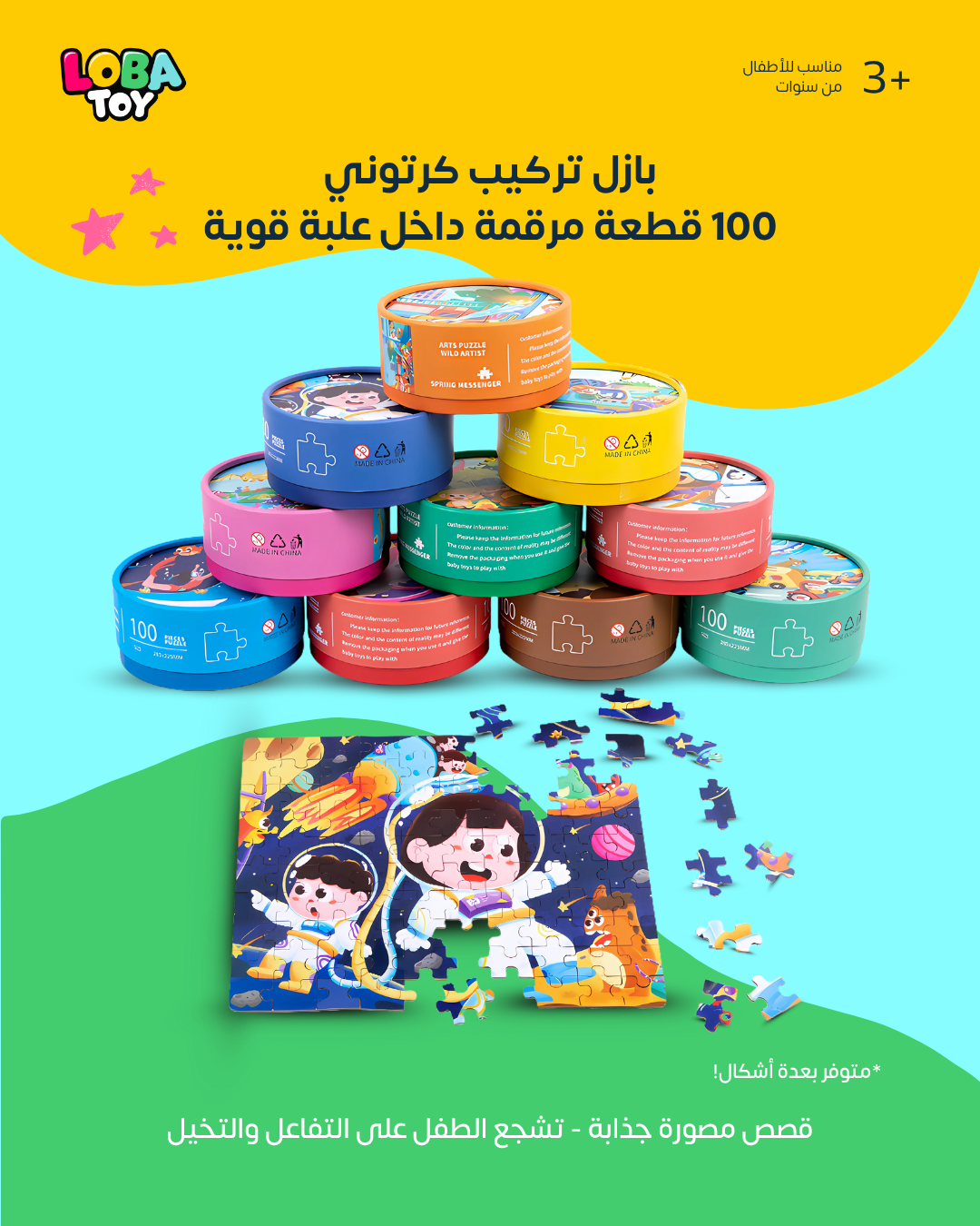 بازل تركيب كرتوني 100 قطعة مرقمة داخل علبة قوية مع ورقة مرجعية