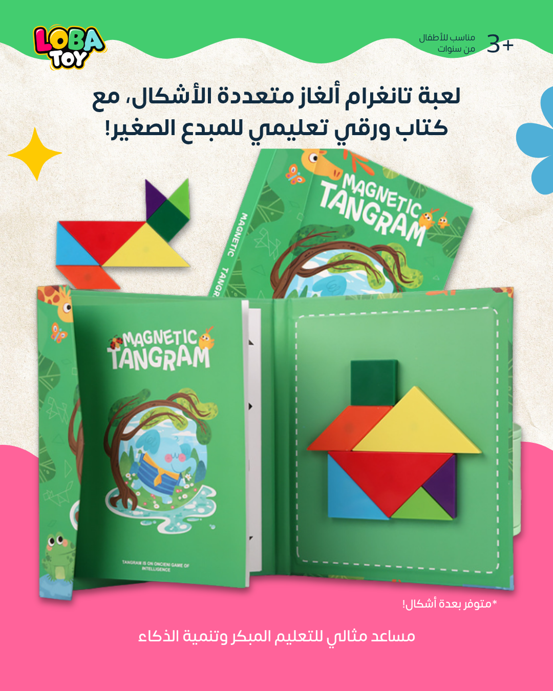 لعبة الألغاز تانغرام الكلاسيكية متعددة الأشكال مع كتاب تعليمي، مفتاح إبداع وتركيز طفلك