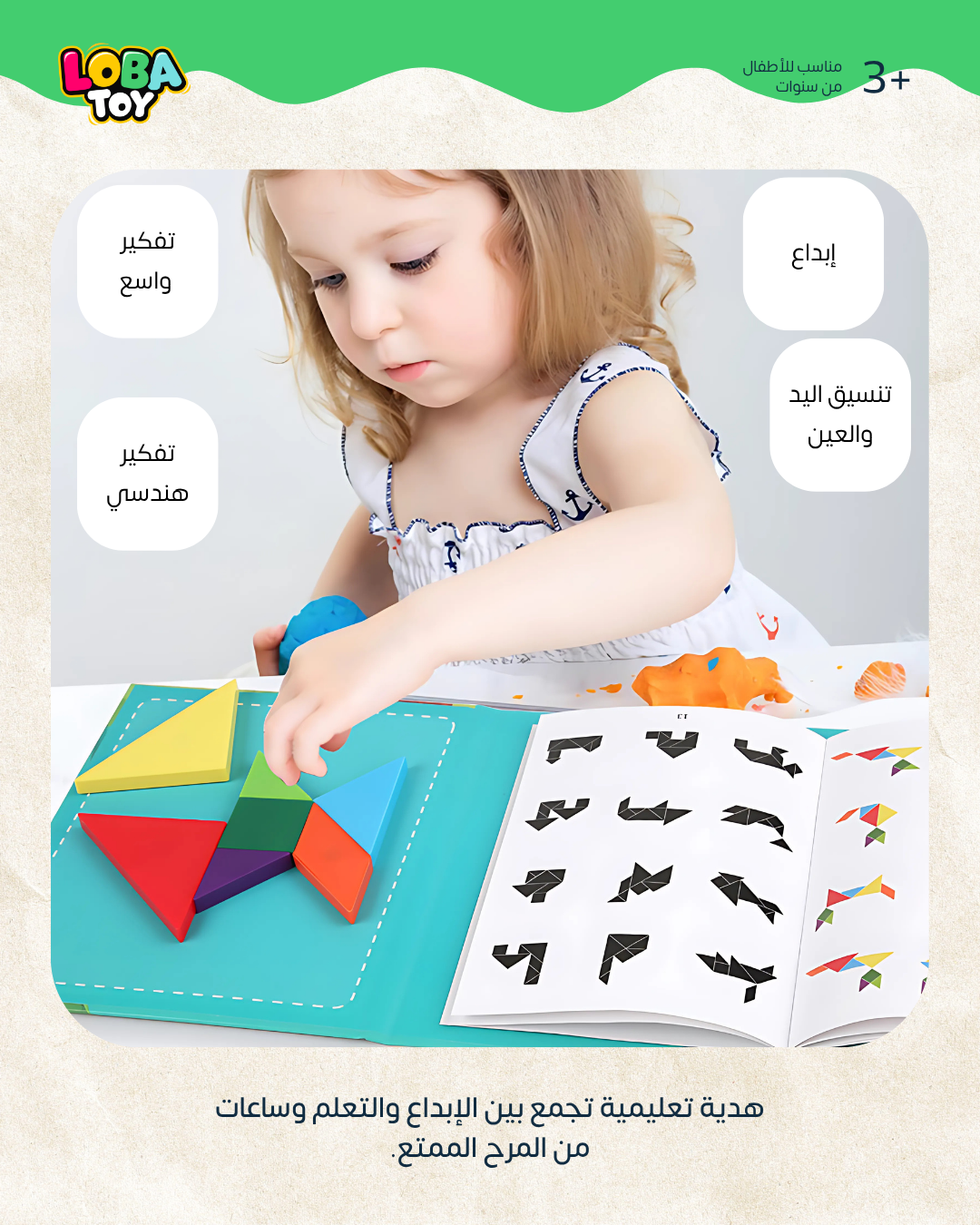 لعبة الألغاز تانغرام الكلاسيكية متعددة الأشكال مع كتاب تعليمي، مفتاح إبداع وتركيز طفلك