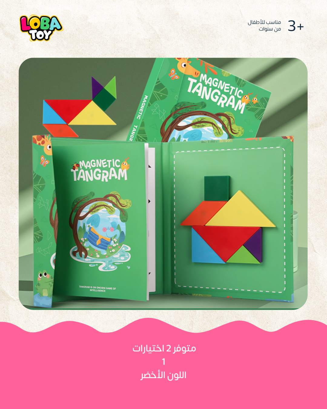 لعبة الألغاز تانغرام الكلاسيكية متعددة الأشكال مع كتاب تعليمي، مفتاح إبداع وتركيز طفلك