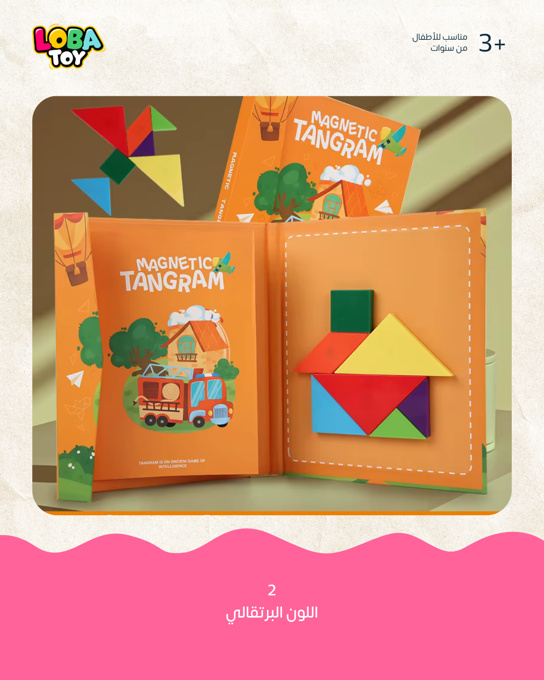 لعبة الألغاز تانغرام الكلاسيكية متعددة الأشكال مع كتاب تعليمي، مفتاح إبداع وتركيز طفلك