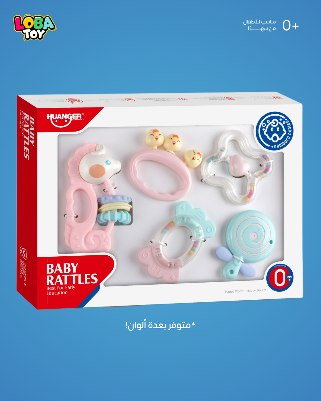 مجموعة عضّاضات وخشخيشة مثالية تتكون من 5 قطع ملوّنة مصمّمة خصيصًا لتحفيز الحواس وتنمية المهارات الحركية