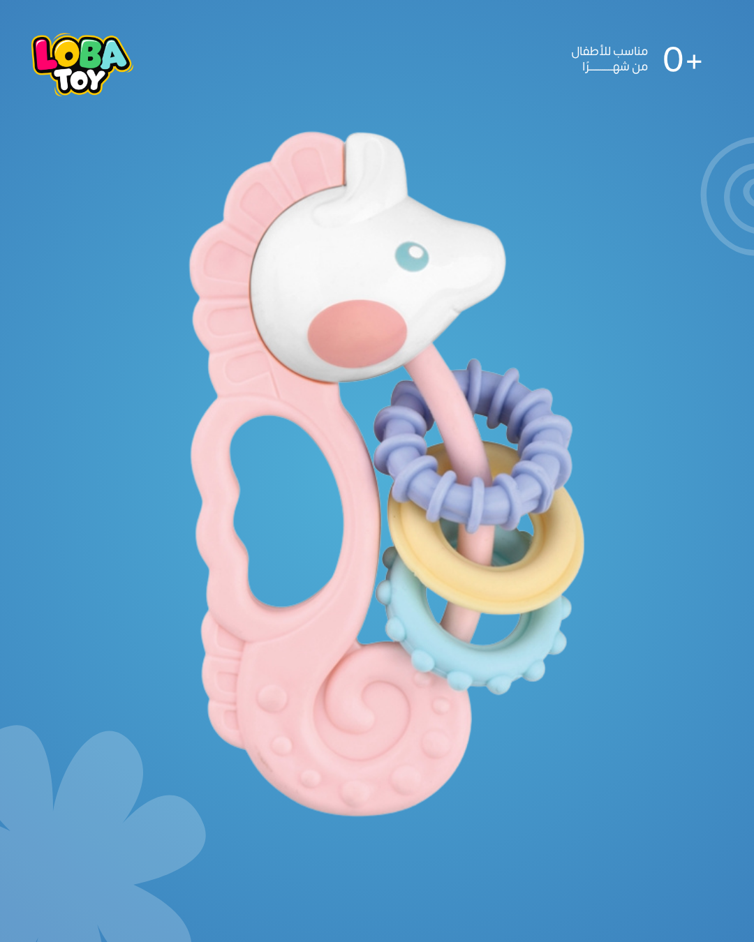 مجموعة عضّاضات وخشخيشة مثالية تتكون من 5 قطع ملوّنة مصمّمة خصيصًا لتحفيز الحواس وتنمية المهارات الحركية