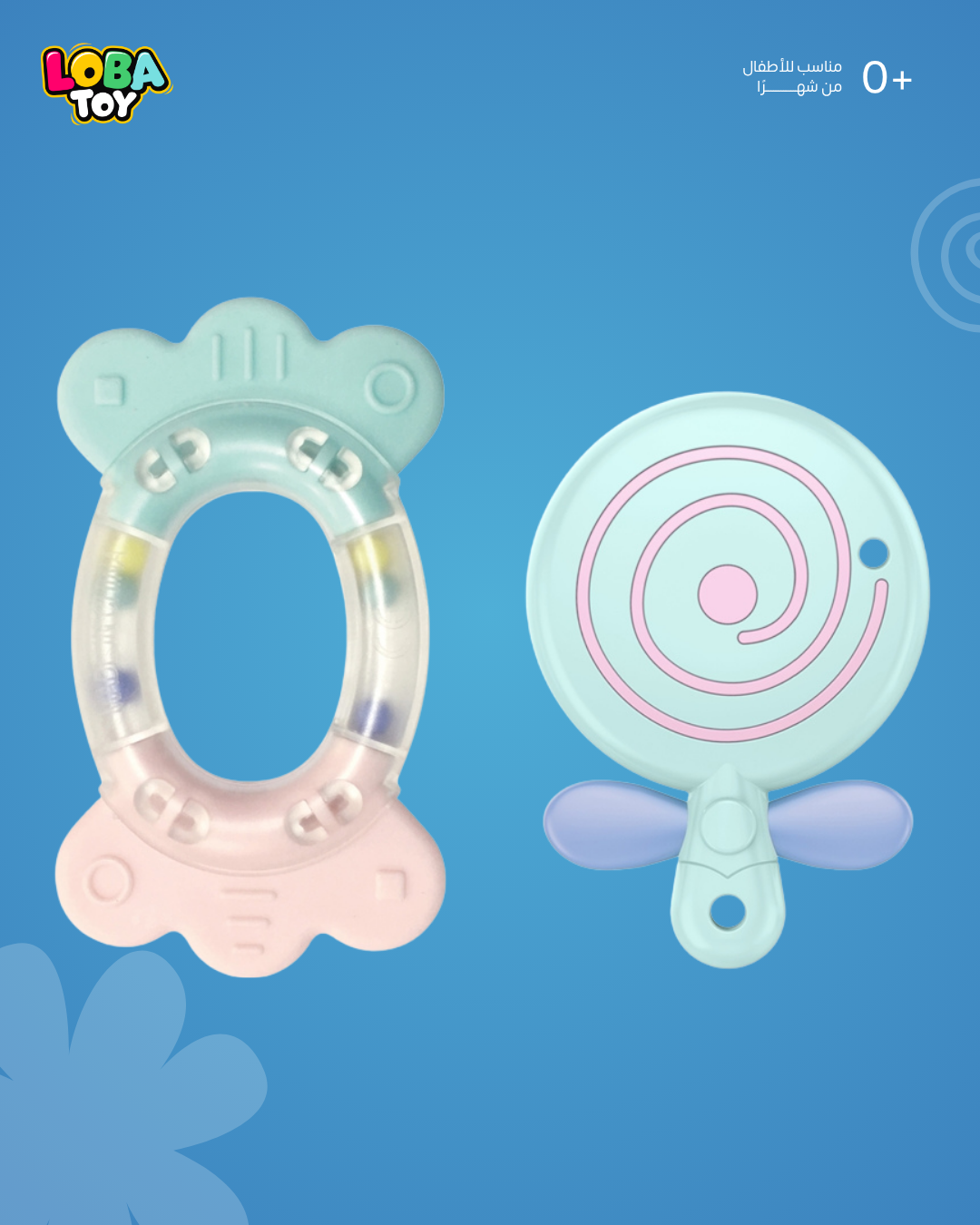 مجموعة عضّاضات وخشخيشة مثالية تتكون من 5 قطع ملوّنة مصمّمة خصيصًا لتحفيز الحواس وتنمية المهارات الحركية