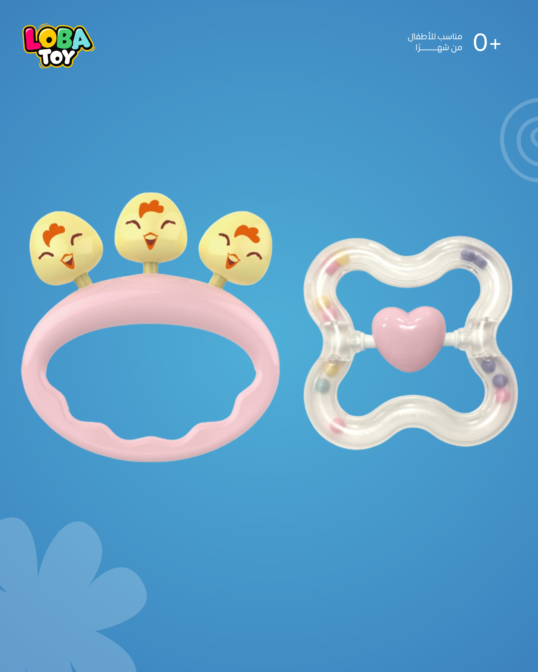 مجموعة عضّاضات وخشخيشة مثالية تتكون من 5 قطع ملوّنة مصمّمة خصيصًا لتحفيز الحواس وتنمية المهارات الحركية