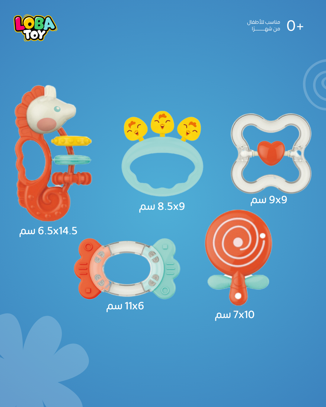 مجموعة عضّاضات وخشخيشة مثالية تتكون من 5 قطع ملوّنة مصمّمة خصيصًا لتحفيز الحواس وتنمية المهارات الحركية