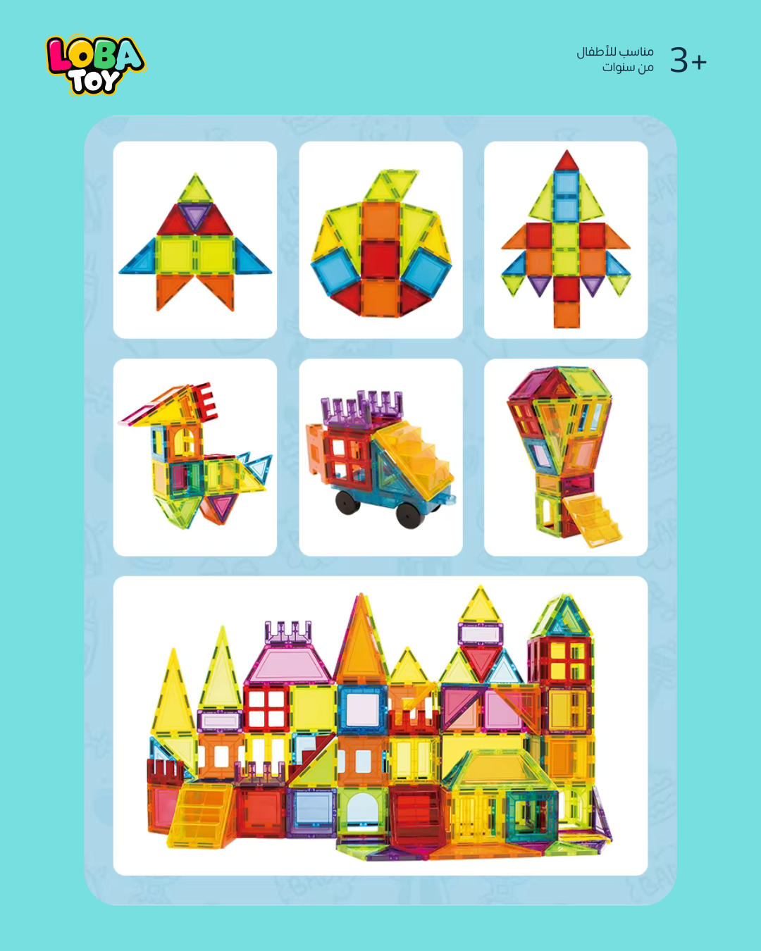 مكعبات بناء مغناطيسية تعليمية هندسية للاولاد والبنات، ملهمة وتعليمية