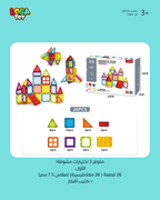 مكعبات بناء مغناطيسية تعليمية هندسية للاولاد والبنات، ملهمة وتعليمية