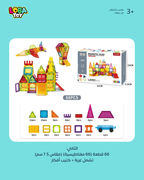 مكعبات بناء مغناطيسية تعليمية هندسية للاولاد والبنات، ملهمة وتعليمية