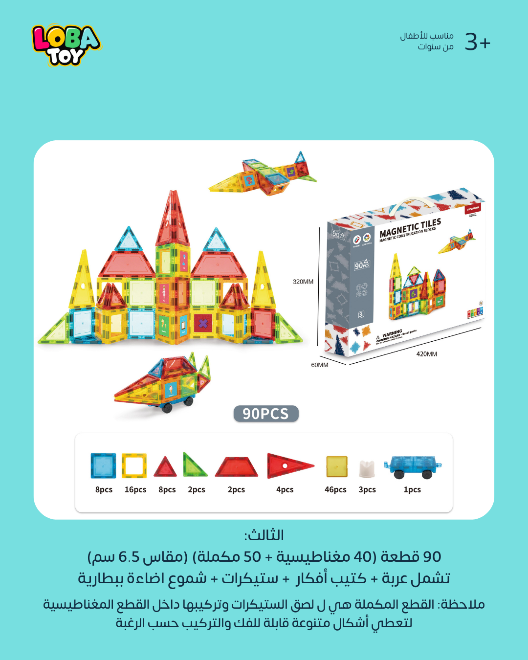 مكعبات بناء مغناطيسية تعليمية هندسية للاولاد والبنات، ملهمة وتعليمية