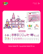 مكعبات بناء مغناطيسية تعليمية للأطفال، قلعة الأميرة، ساعات طويلة من المرح والتسلية