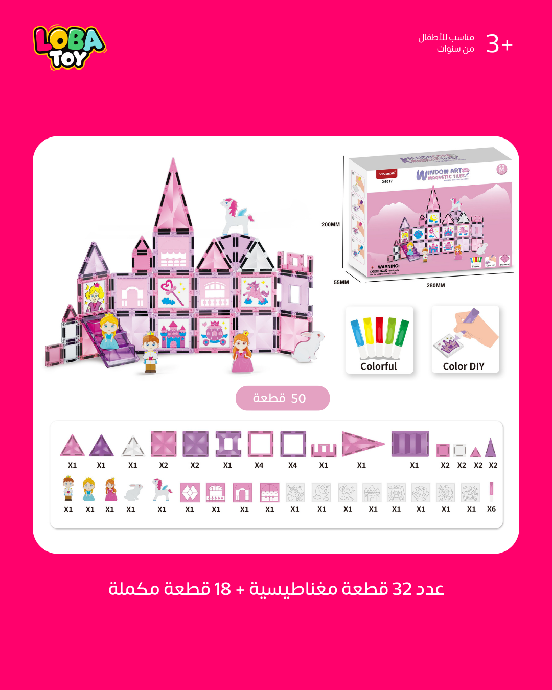 مكعبات بناء مغناطيسية تعليمية للأطفال، قلعة الأميرة، ساعات طويلة من المرح والتسلية