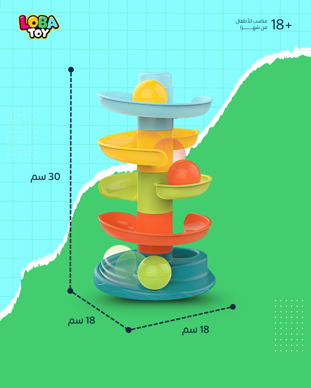 برج التدحرج وسقوط الكرات المرح، أربعة طوابق تركيبية وثلاث كرات ملونة
