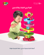لعبة برج الكرات والتدحرج، متعة تعليمية ملونة، مقاس أكبر