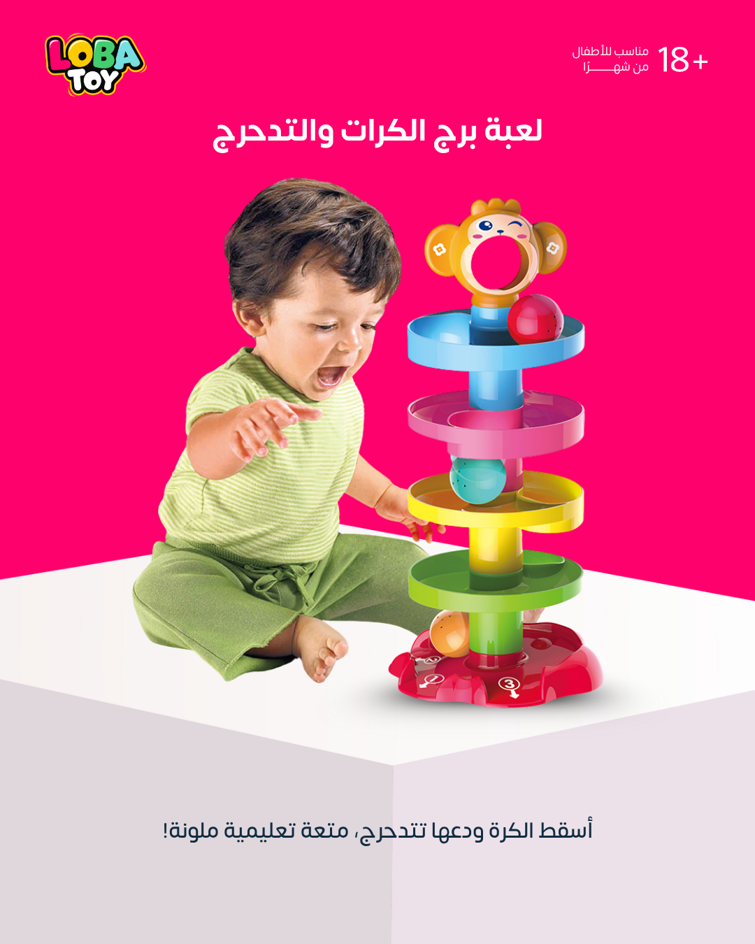 لعبة برج الكرات والتدحرج، متعة تعليمية ملونة، مقاس أكبر