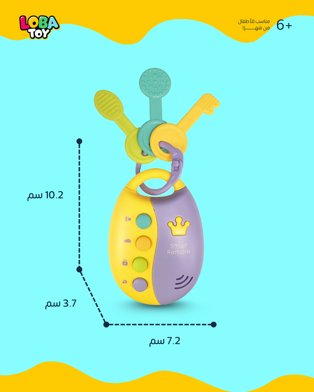 مفتاح البيبي الذكية، لعبة بشكل ريموت سيارة حقيقي مع ألحان ممتعة وأزرار واقعية