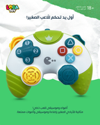 أول يد تحكم للاعب الصغير، أضواء وموسيقى للعب ذكي