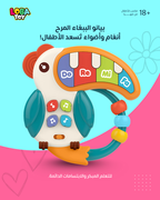 بيانو الببغاء الذكي، أزرار موسيقية متعددة تُصدر أنغامًا ممتعة