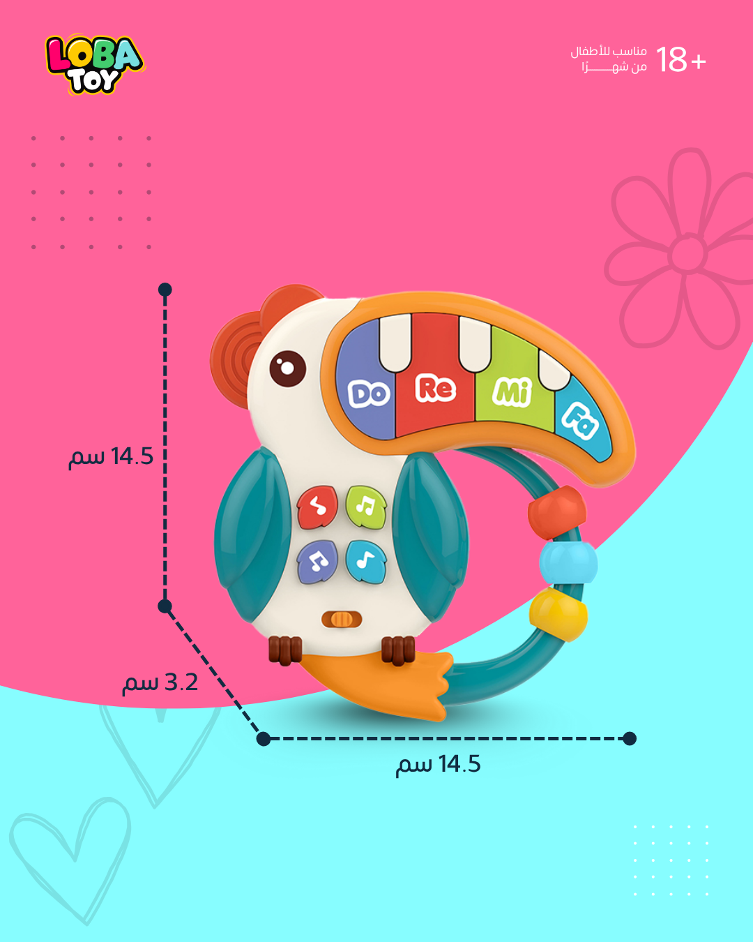 بيانو الببغاء الذكي، أزرار موسيقية متعددة تُصدر أنغامًا ممتعة