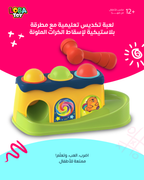 لعبة مطرقة وكرات ملونة، منصة تكديس تعليمية مع مطرقة بلاستيكية لإسقاط الكرات