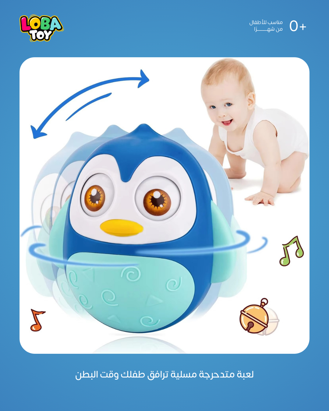 لعبة البطريق الهزازة مع نغمة لطيفة ملونة ل وقت البطن