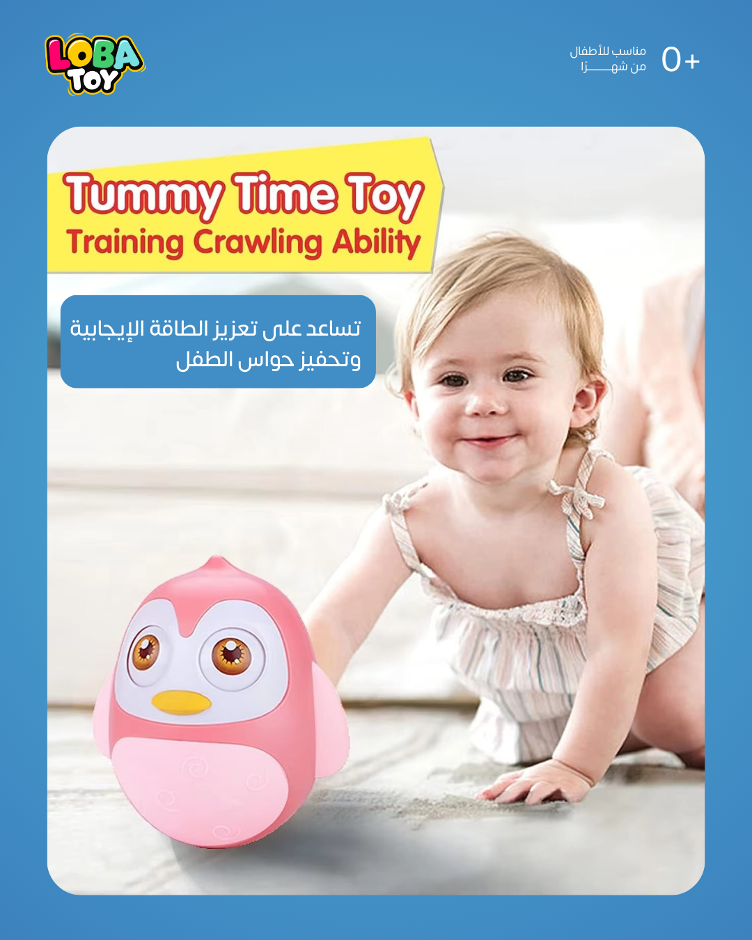 لعبة البطريق الهزازة مع نغمة لطيفة ملونة ل وقت البطن