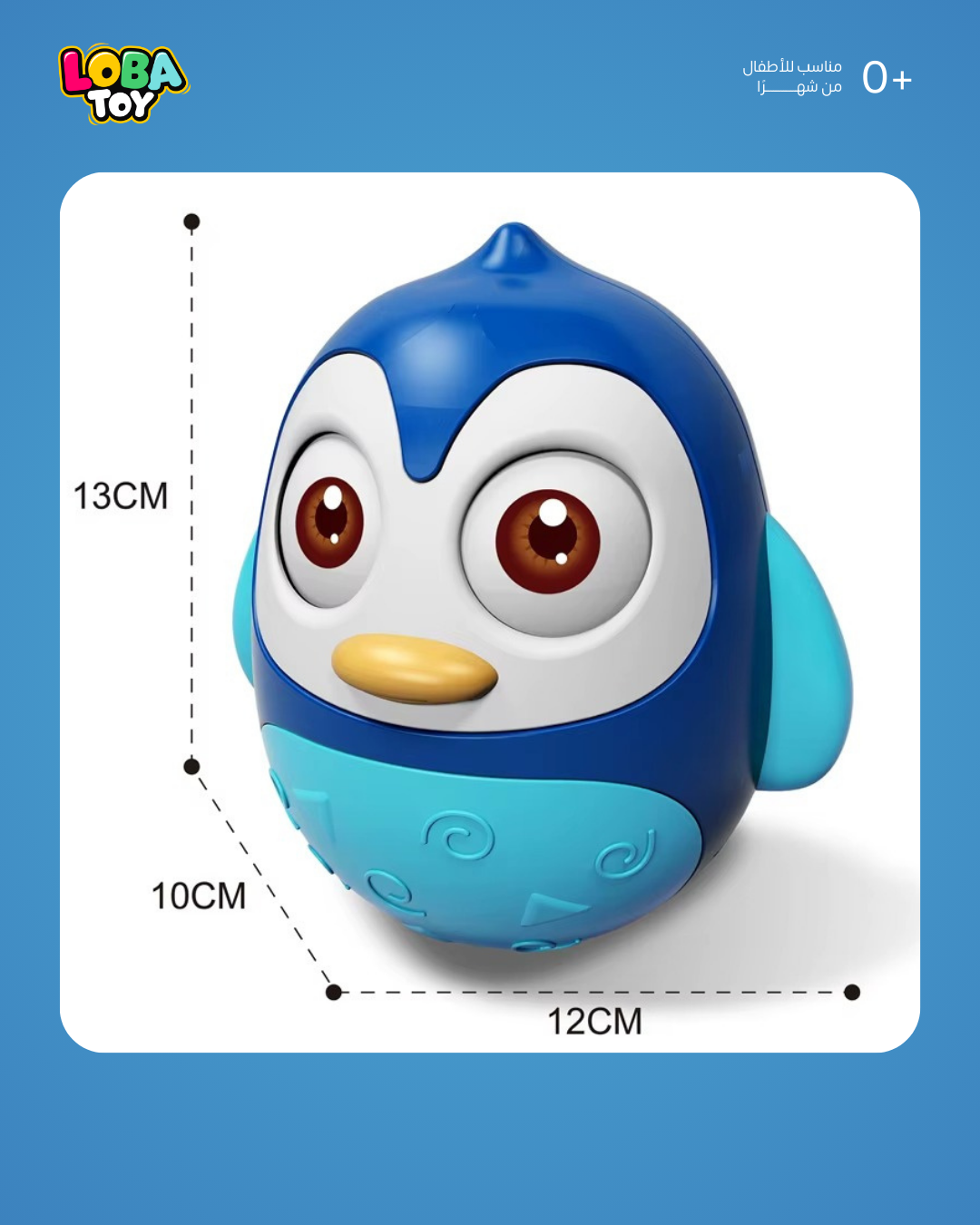 لعبة البطريق الهزازة مع نغمة لطيفة ملونة ل وقت البطن