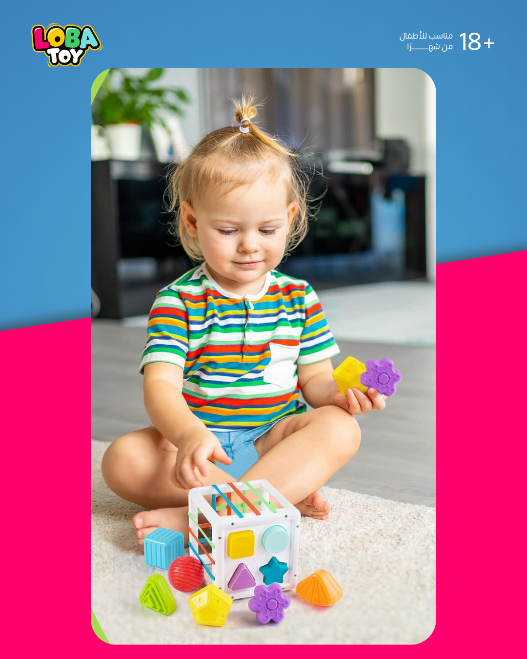 لعبة فرز الأشكال التعليمية لتنمية التنسيق، والتعرف على الألوان، وحل المشكلات المبكر 10+1