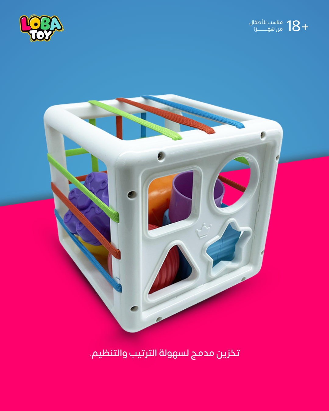 لعبة فرز الأشكال التعليمية لتنمية التنسيق، والتعرف على الألوان، وحل المشكلات المبكر 10+1