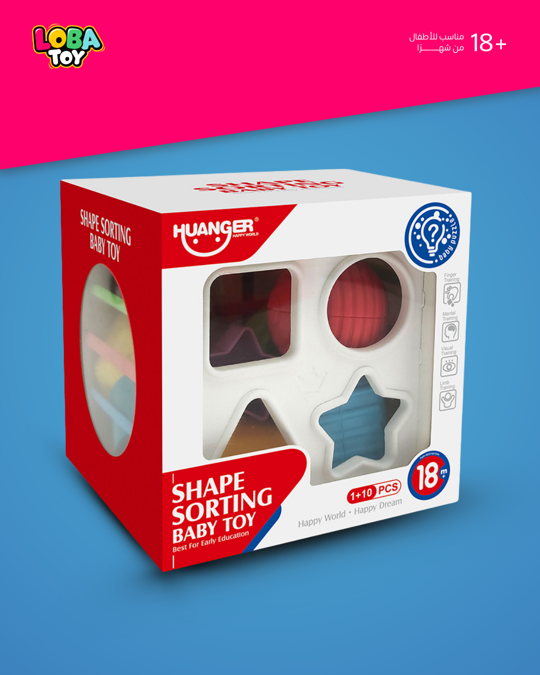 لعبة فرز الأشكال التعليمية لتنمية التنسيق، والتعرف على الألوان، وحل المشكلات المبكر 10+1