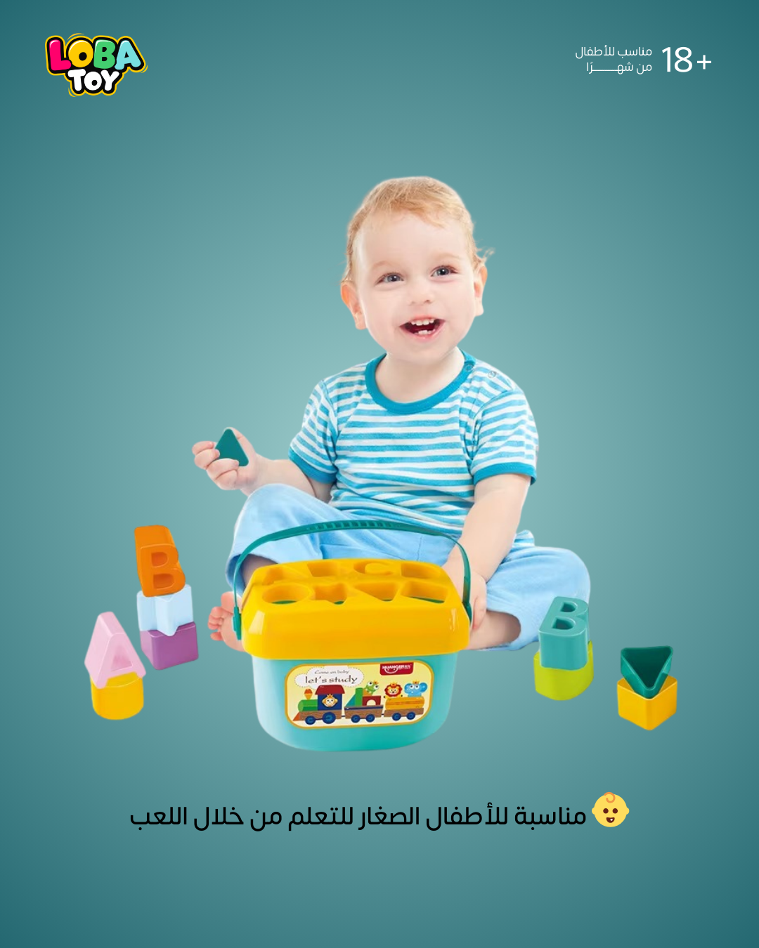 صندوق فرز الأشكال الملونة على طريقة مونتيسوري للأطفال 16 قطعة