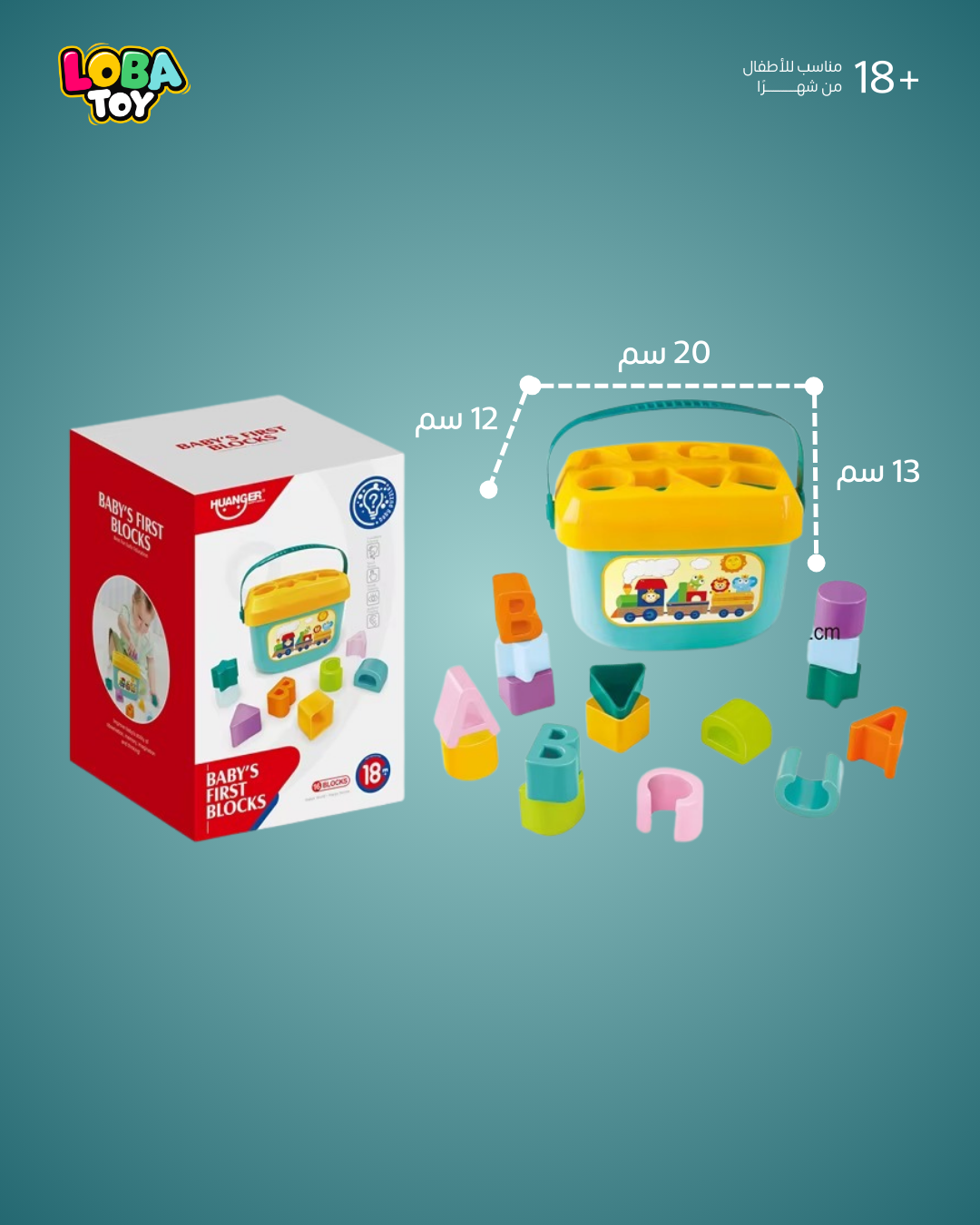 صندوق فرز الأشكال الملونة على طريقة مونتيسوري للأطفال 16 قطعة