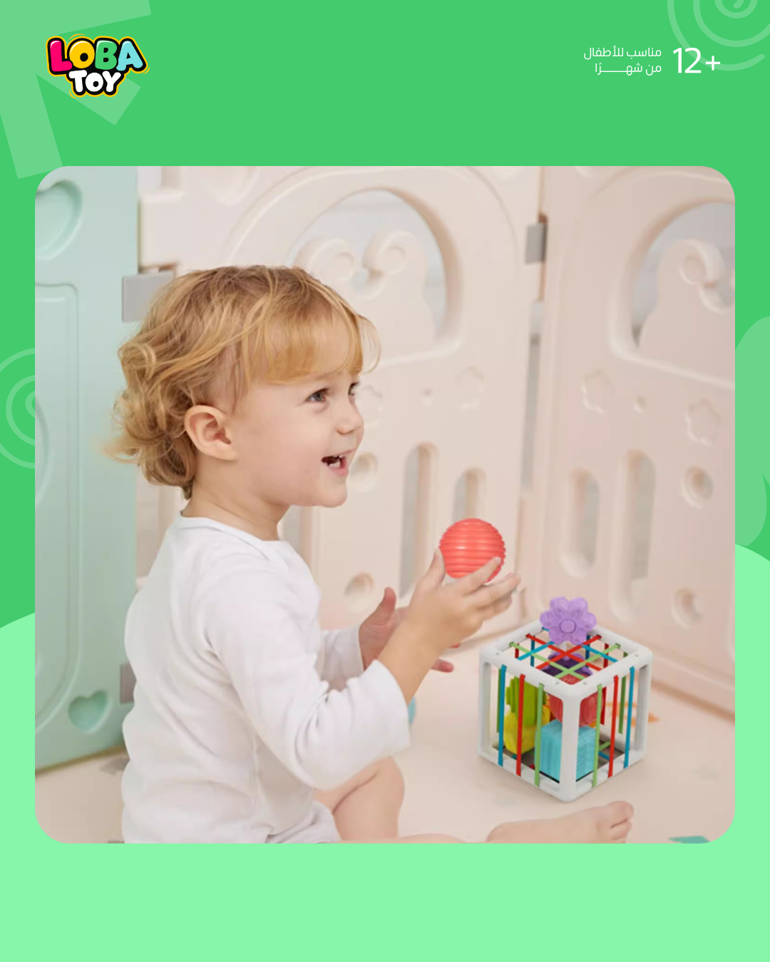 لعبة فرز الأشكال التعليمية لتنمية التنسيق، والتعرف على الألوان، وحل المشكلات المبكر 6+1