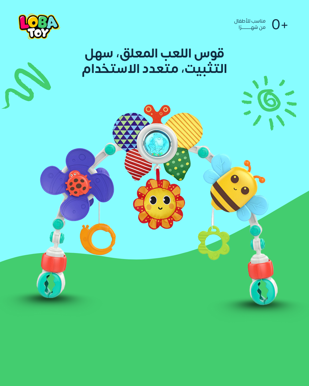 قوس اللعب المعلق، سهل التثبيت ومتعدد الاستخدام