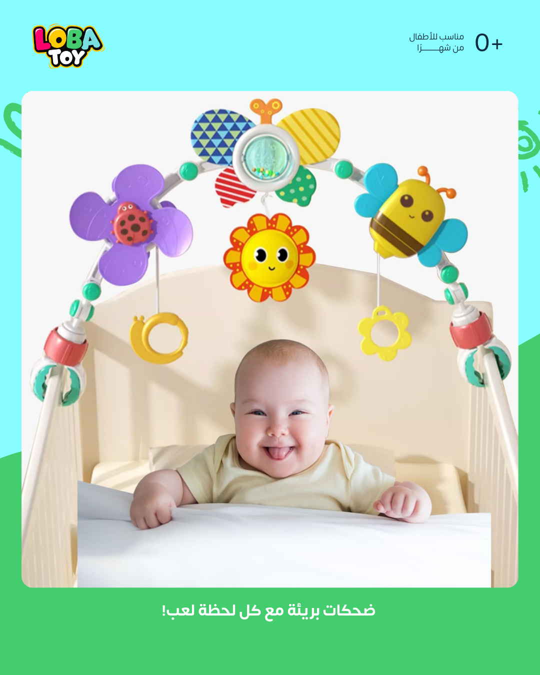 قوس اللعب المعلق، سهل التثبيت ومتعدد الاستخدام