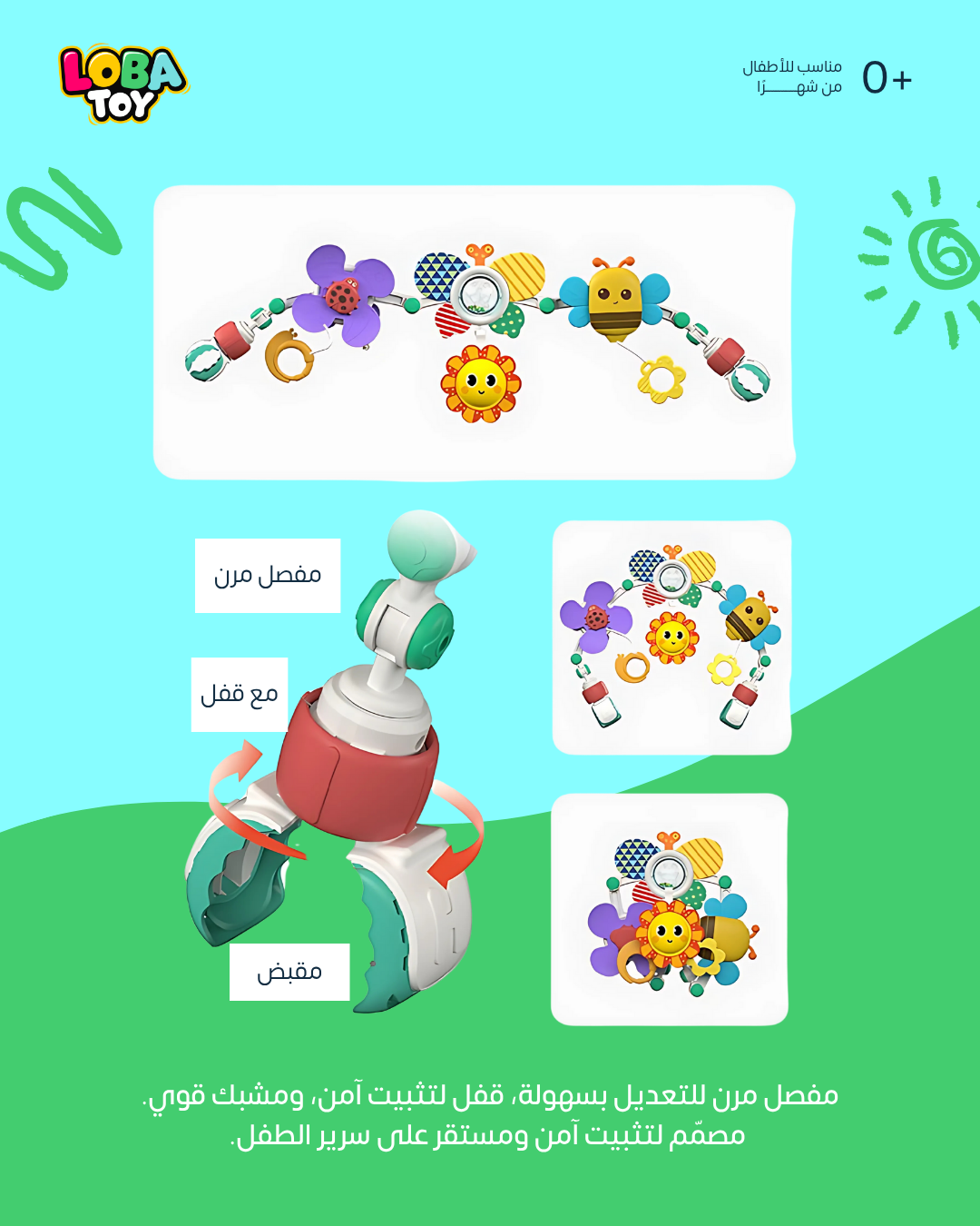 قوس اللعب المعلق، سهل التثبيت ومتعدد الاستخدام