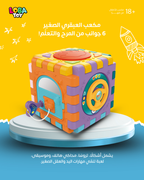 مكعب العبقري الصغير، 6 جوانب من المرح والتعلم