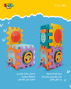 مكعب العبقري الصغير، 6 جوانب من المرح والتعلم