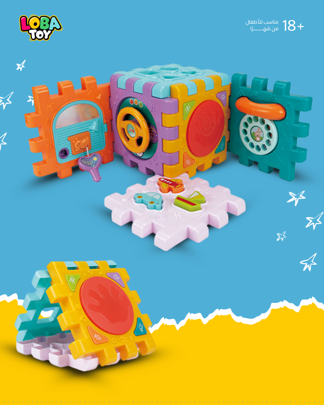 مكعب العبقري الصغير، 6 جوانب من المرح والتعلم