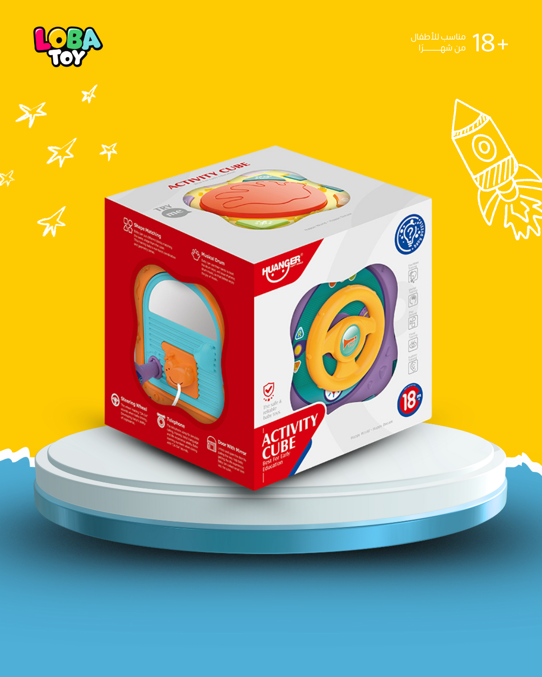 مكعب العبقري الصغير، 6 جوانب من المرح والتعلم