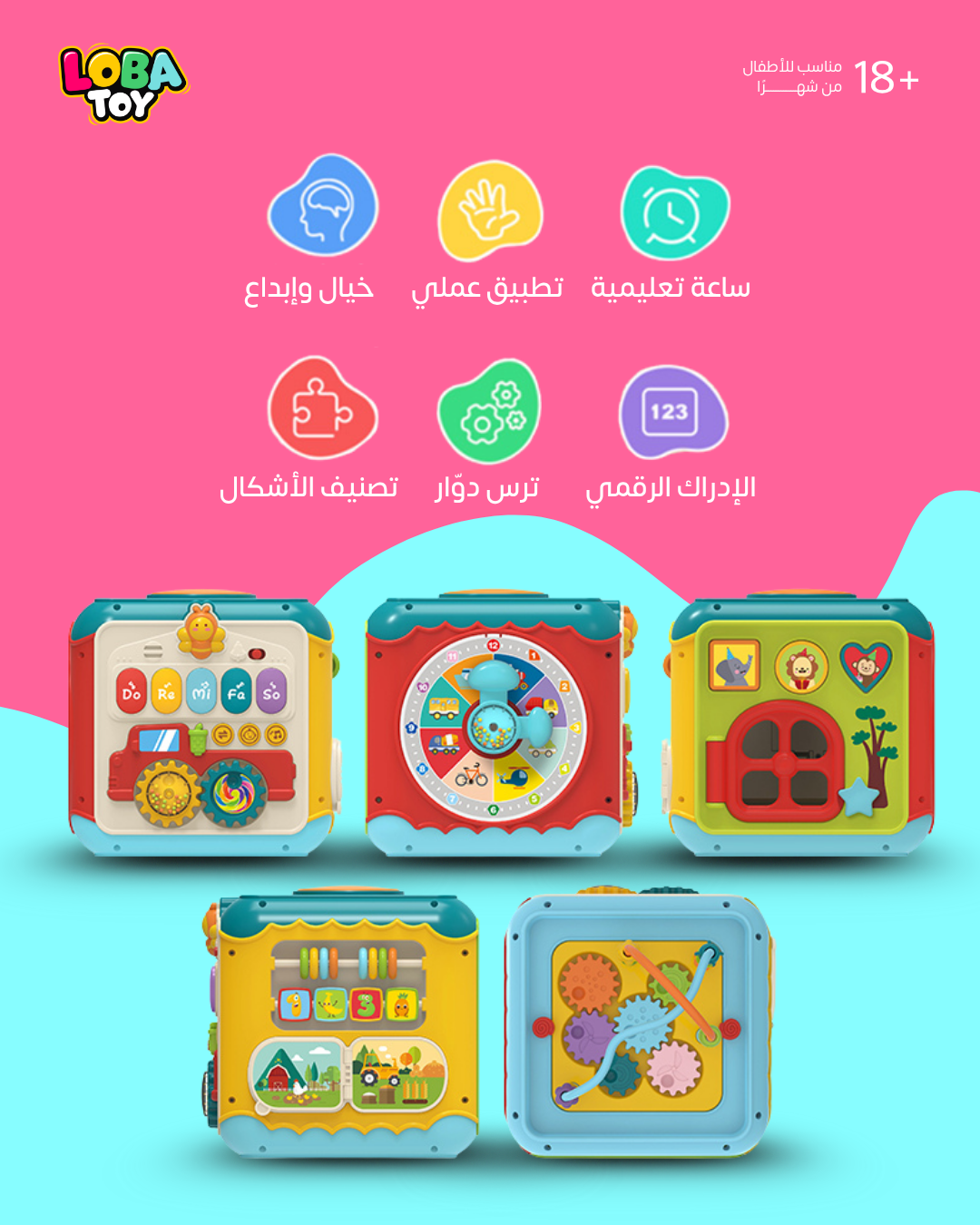 مكعب أنشطة 7 ألعاب في لعبة ذكية واحدة، موسيقى، أضواء، تروس، تصنيف أشكال