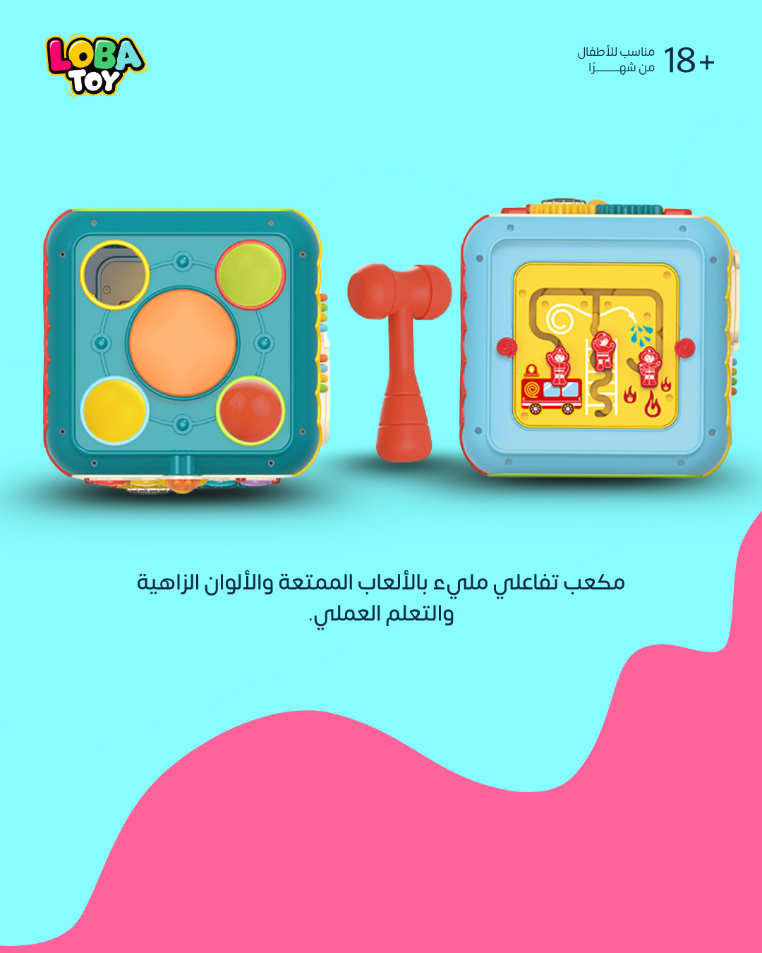 مكعب أنشطة 7 ألعاب في لعبة ذكية واحدة، موسيقى، أضواء، تروس، تصنيف أشكال