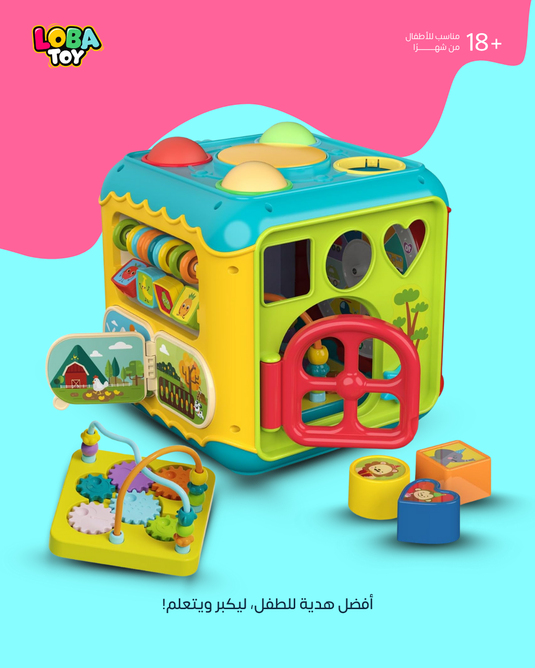 مكعب أنشطة 7 ألعاب في لعبة ذكية واحدة، موسيقى، أضواء، تروس، تصنيف أشكال