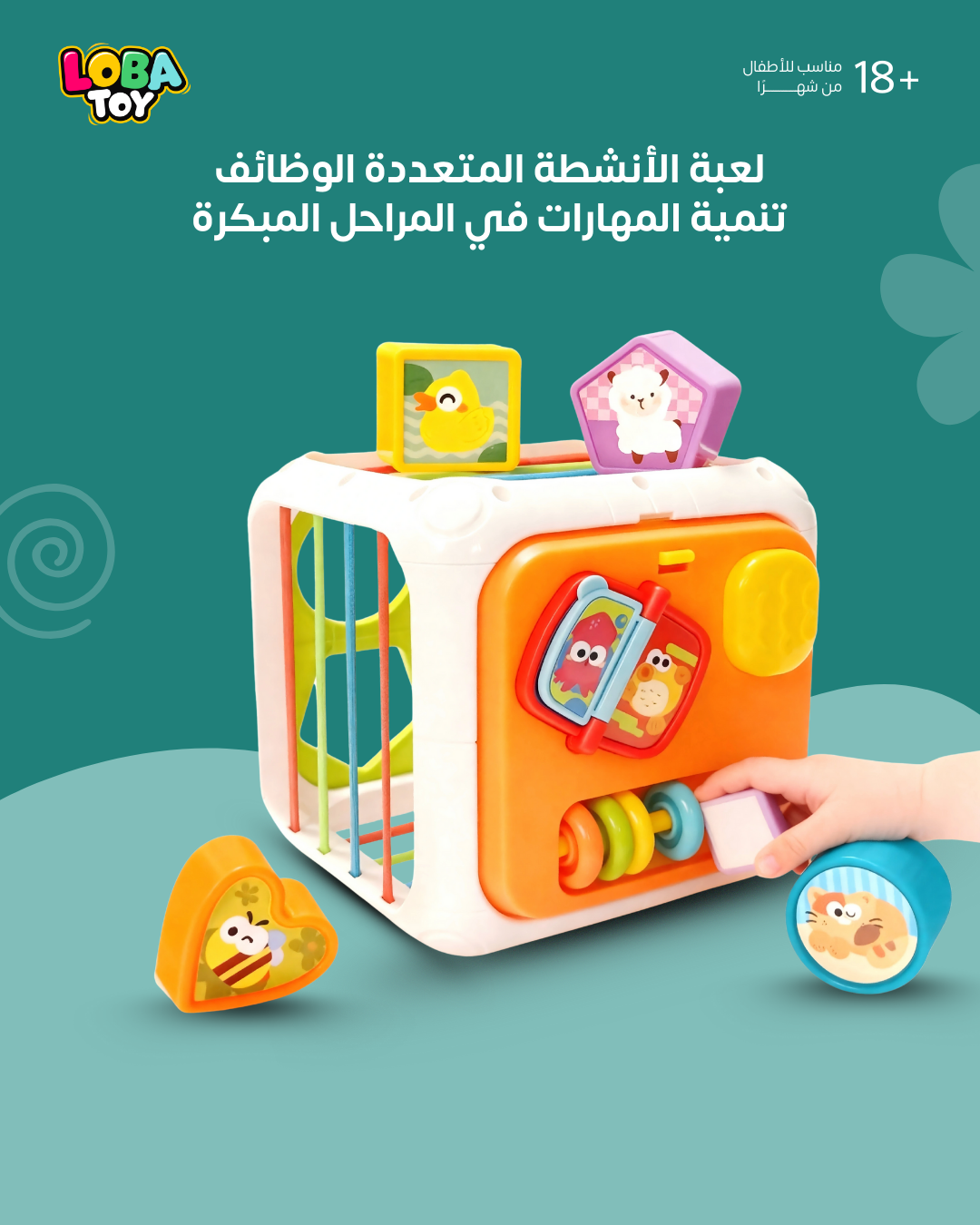 لعبة الأنشطة المتعددة الوظائف تنمية المهارات في المراحل المبكرة