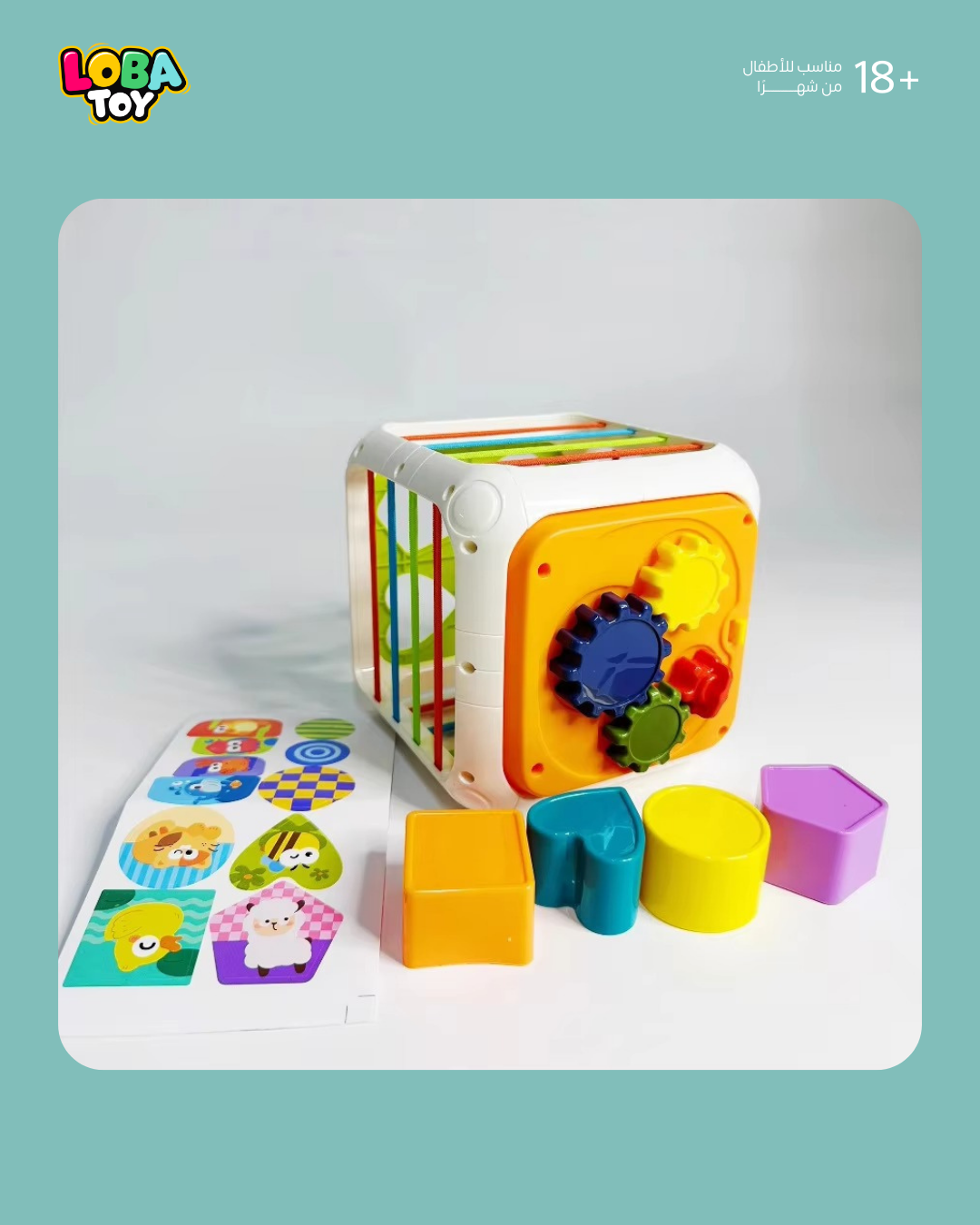 لعبة الأنشطة المتعددة الوظائف تنمية المهارات في المراحل المبكرة