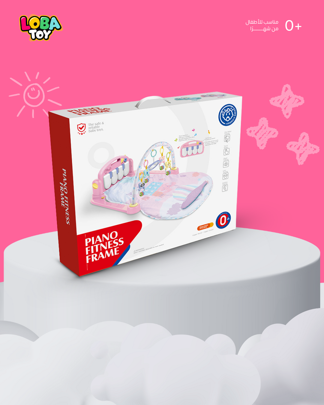 ثلاثة في واحد: بساط، قوس ألعاب قابل للفصل، وبيانو يعمل بالرّكل أو اللمس، مساحة أكبر