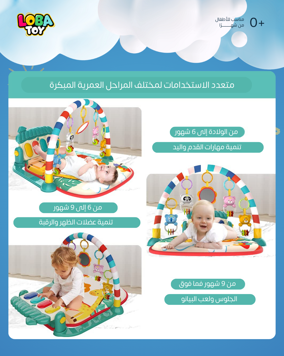 سرير الأنشطة الأول للبطل، ثلاثة في واحد، العب، اركل، واستمع