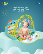 سرير الأنشطة الأول، العب، اركل، واستمع (شكل ثلاثة)