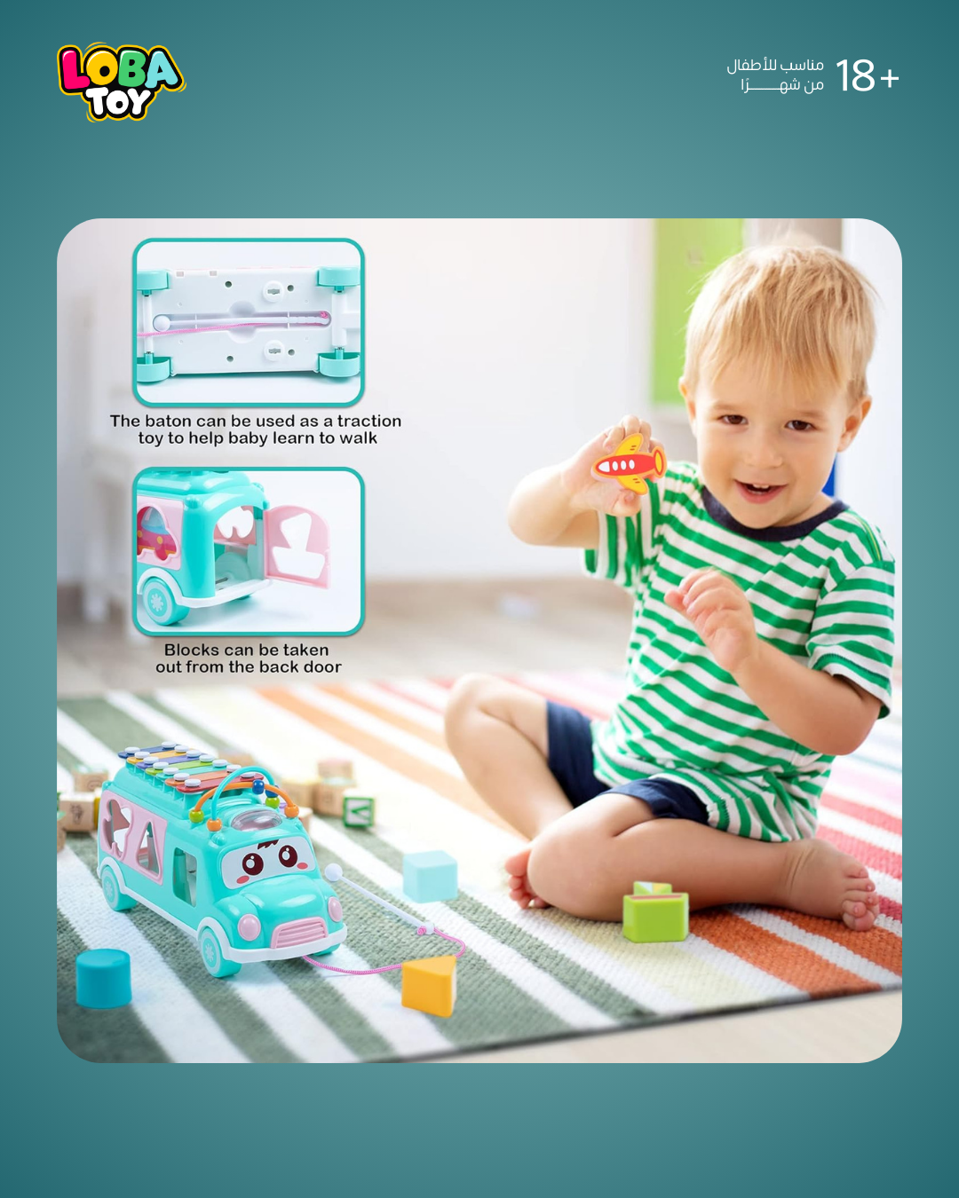 حافلة الألعاب التعليمية متعددة الوظائف للأطفال، فرز أشكال وموسيقى