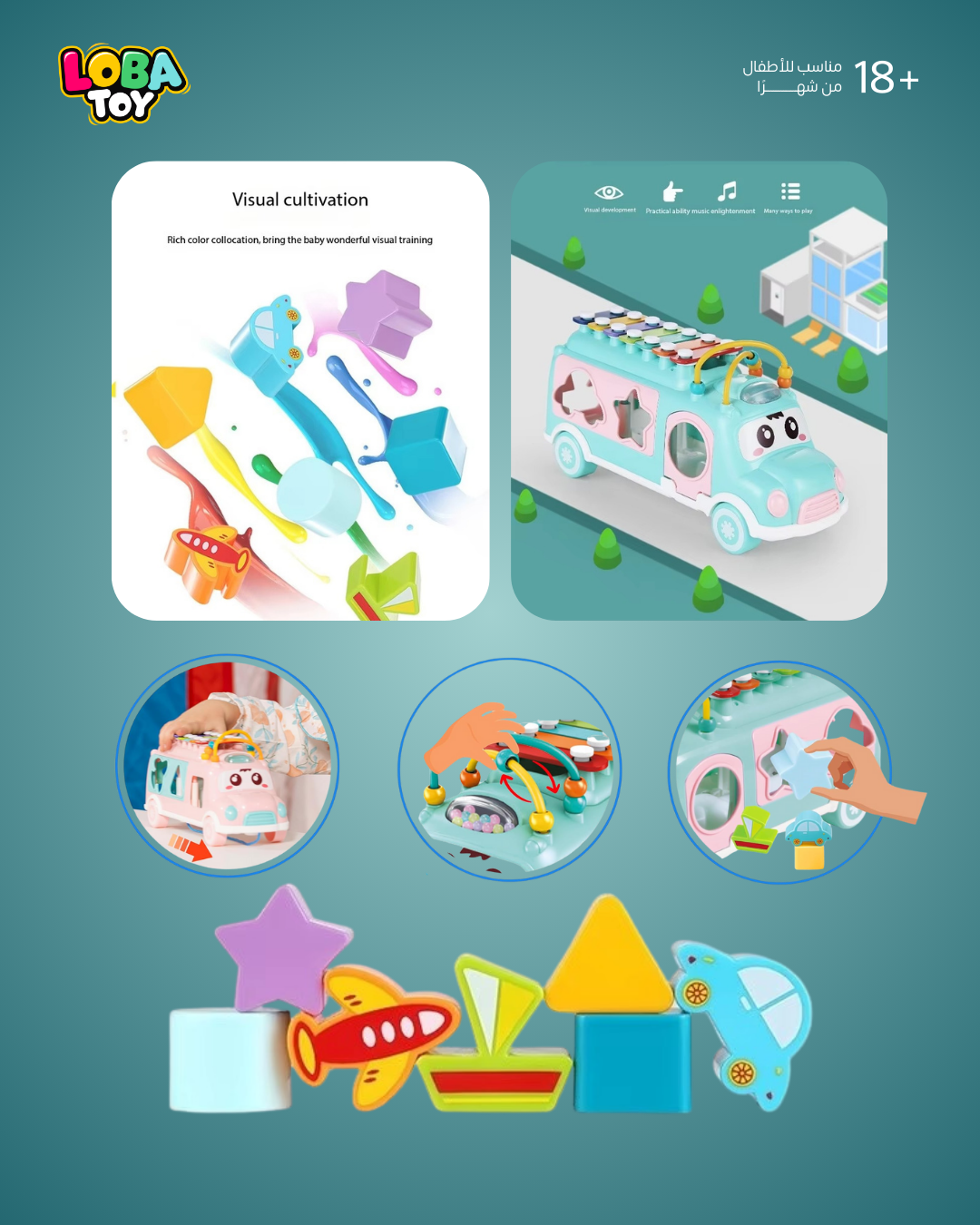 حافلة الألعاب التعليمية متعددة الوظائف للأطفال، فرز أشكال وموسيقى